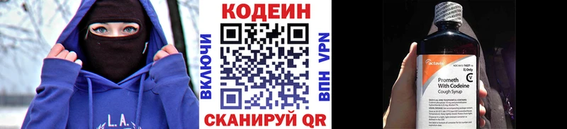 Codein Purple Drank  Электросталь 
