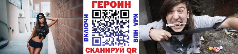 ГЕРОИН Heroin  закладки  Электросталь 