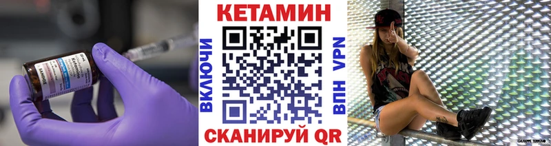КЕТАМИН VHQ  Электросталь 