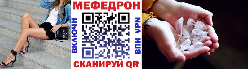 Мефедрон VHQ  наркота  кракен как зайти  Электросталь 