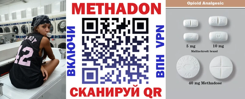 МЕТАДОН мёд  Электросталь 