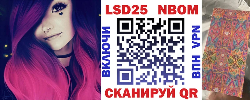 Марки 25I-NBOMe 1,5мг  где найти   Электросталь 